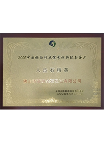 中國櫥櫃行業優秀材料配套企業
